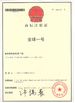 Κίνα Guangzhou Weixing Automobile Fitting Co.,Ltd. Πιστοποιήσεις